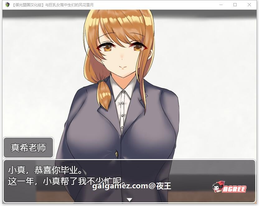 【养成RPG/汉化】和JK们的风花雪月 精翻汉化完结版+CG【新汉化/PC+安卓/1.4G】 畅玩游戏 预览第2张