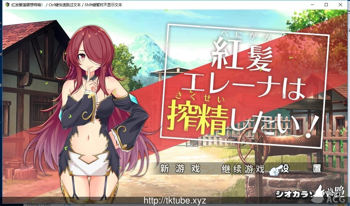 【佳作ARPG/汉化/动态】红发的艾蕾娜想要榨鲸！ 个人汉化版【500M】 畅玩游戏 预览第1张