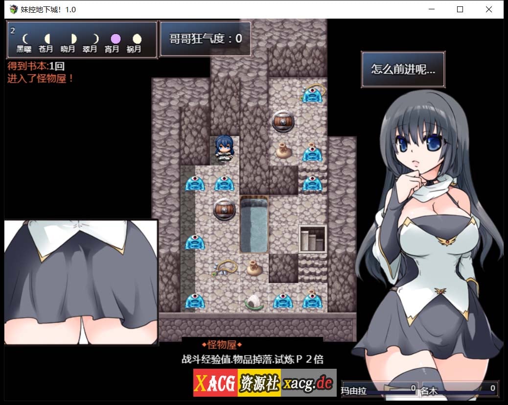 【探索RPG/汉化/动态】妹控地下城！近亲突破的无限地牢?精翻汉化版【PC+安卓/1G】 畅玩游戏 预览第3张