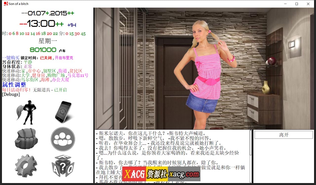 【神作QSP/汉化】动态 就是个混蛋:SOB V30 100%精翻汉化版【14G】 畅玩游戏 预览第8张-XACG动漫资源社——中文ACG动漫游戏社区 【神作QSP/汉化】动态 就是个混蛋:SOB V30 100%精翻汉化版【14G】 畅玩游戏 预览第8张