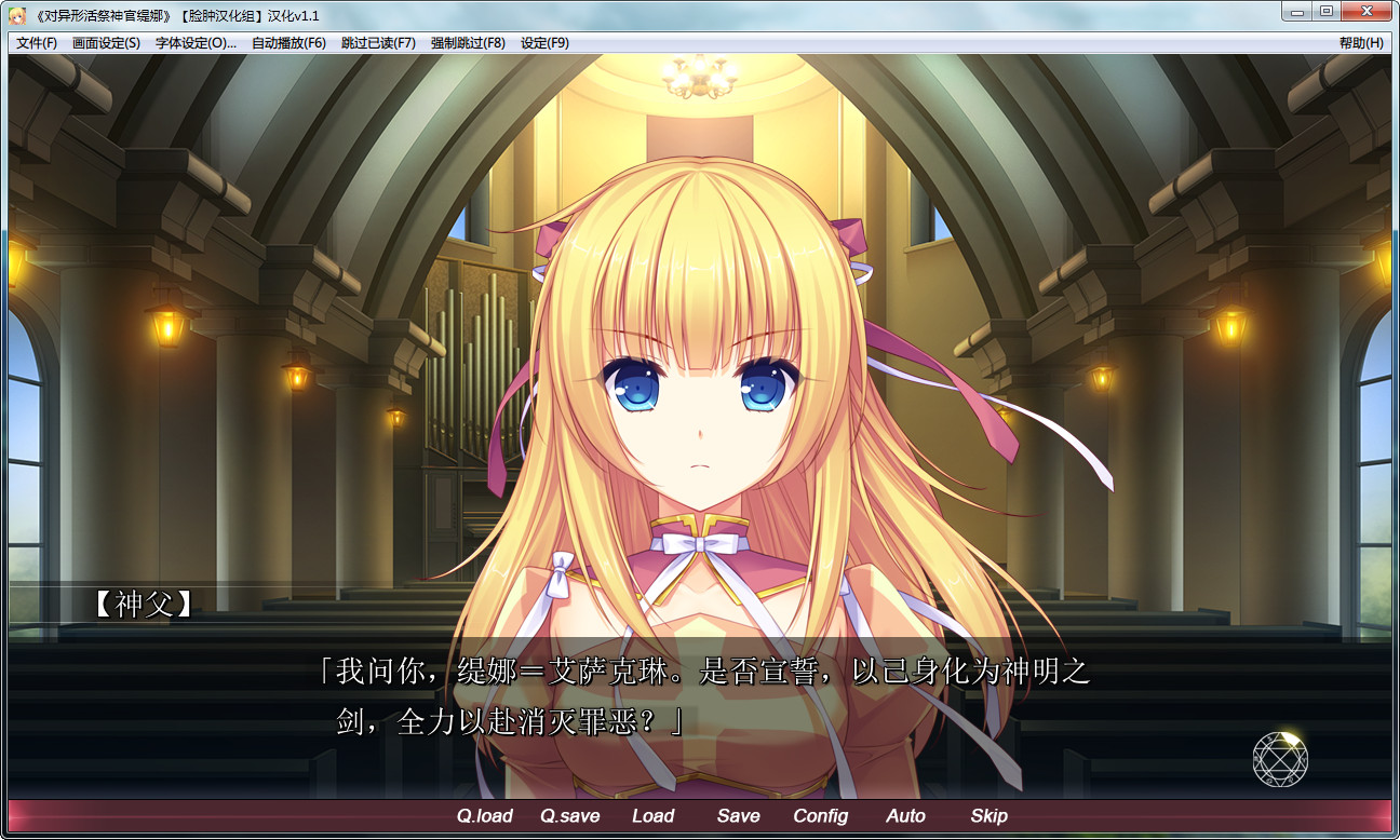 【拔作ADV/汉化/异性】对异形活祭神官缇娜汉化版【300M】 畅玩游戏 预览第2张