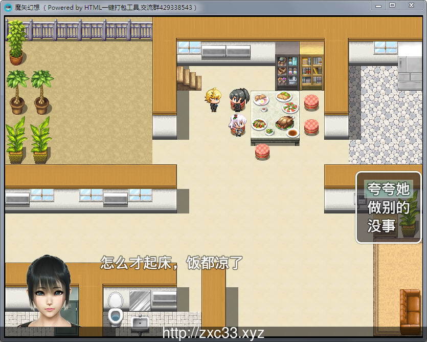 魔矢幻想 Ver1.2 中文版【更新/PC+安卓】 畅玩游戏 预览第9张-XACG动漫资源社——中文ACG动漫游戏社区