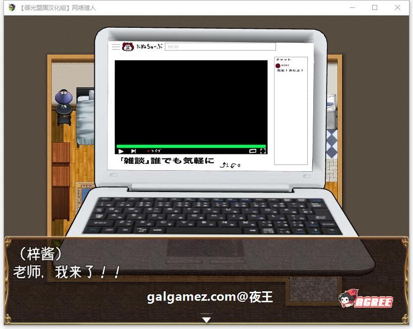 【养成RPG/汉化/高自由度】网络猎人-纯爱NTR物语 精翻汉化完结版【新汉化/PC+安卓/3G】 畅玩游戏 预览第6张