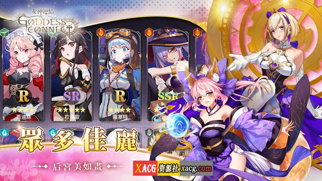 【中文手游/步兵】女神連結—Goddess Connect【安卓】 手游专区 预览第6张