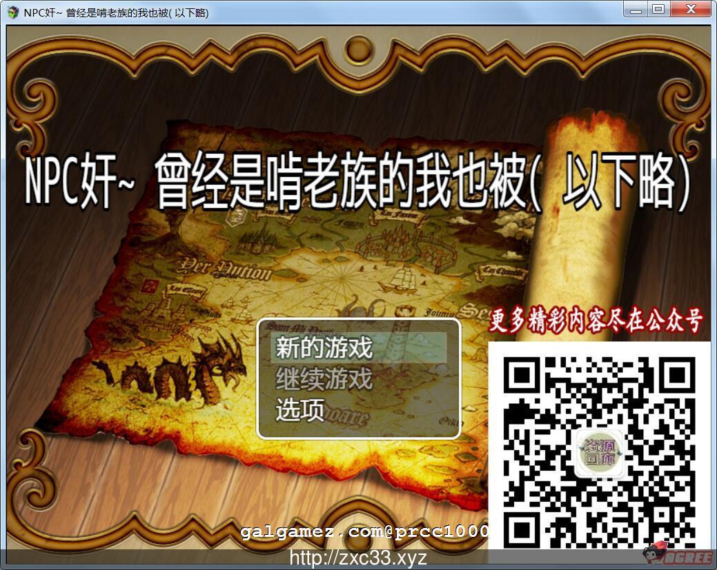 【RPG/汉化】NPC姦！曾经是啃老族的我也被（以下略）云翻汉化版【200M】【新汉化】 畅玩游戏 预览第1张