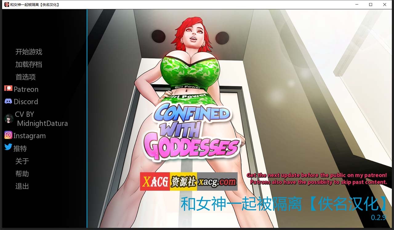 【欧美2D/汉化/动态】与女神一起被隔离 V0.2.9 汉化版【PC+安卓/500M】 畅玩游戏 预览第1张