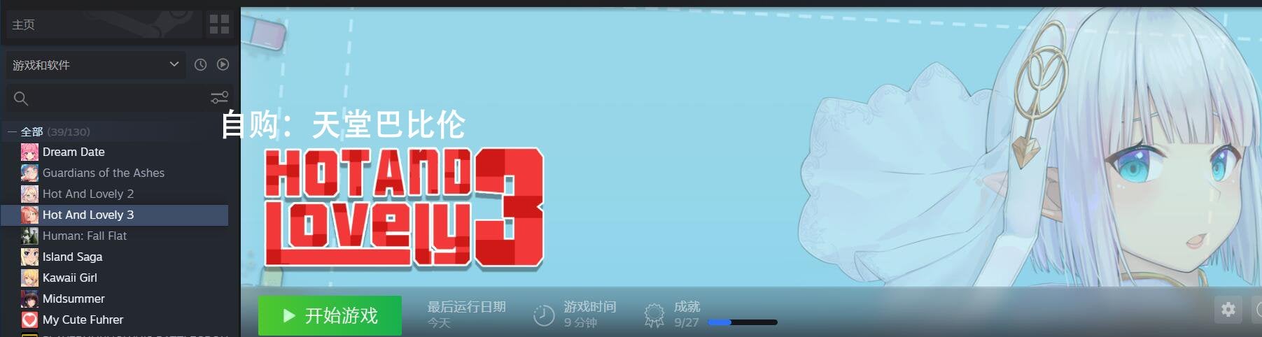 【互动SLG/中文/全动态】火辣爱欲3~折纸世界大冒险 STEAM官中步兵版【4.1G】 畅玩游戏 预览第2张