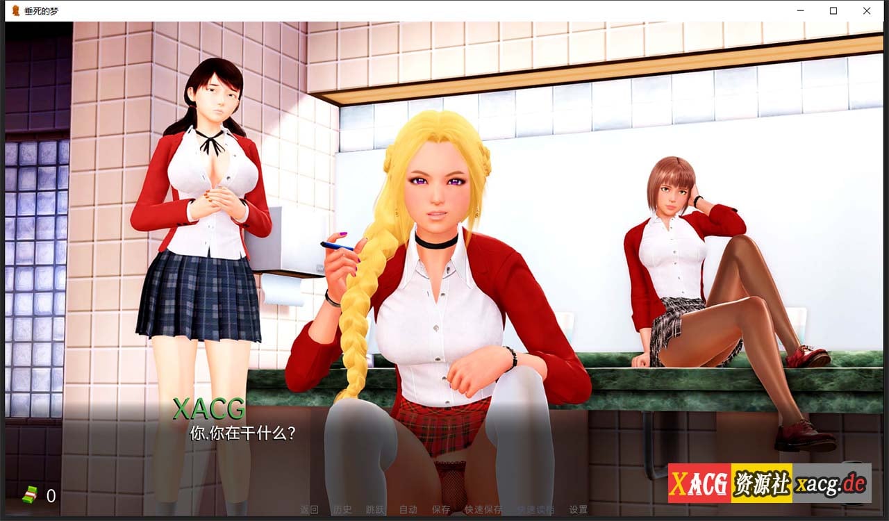 【亚洲风SLG/汉化/新作】垂死的梦 Dying Dream V0.3 汉化版 【PC+安卓/2G】 畅玩游戏 预览第8张-XACG动漫资源社——中文ACG动漫游戏社区 【亚洲风SLG/汉化/新作】垂死的梦 Dying Dream V0.3 汉化版 【PC+安卓/2G】 畅玩游戏 预览第8张