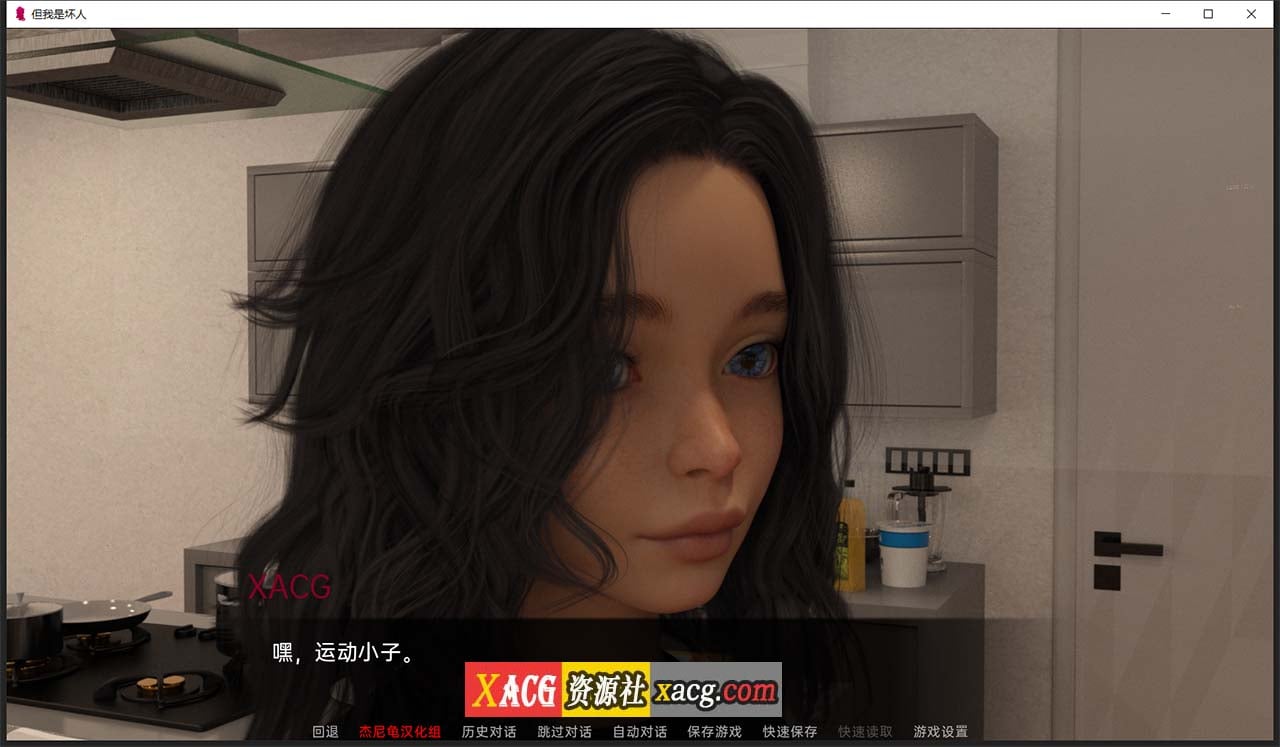 【欧美SLG/汉化/双端】但我是坏人 Ver0.035精翻汉化版[萝莉]【PC+安卓/4G】 畅玩游戏 预览第10张