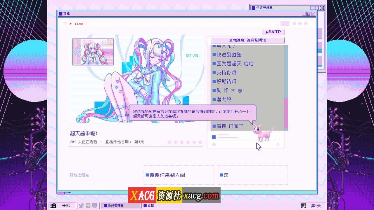 【像素SLG/中文/动态】主播女孩重度依赖 Steam V1.0 官方中文版【2.7G】 畅玩游戏 预览第8张-XACG动漫资源社——中文ACG动漫游戏社区 【像素SLG/中文/动态】主播女孩重度依赖 Steam V1.0 官方中文版【2.7G】 畅玩游戏 预览第8张