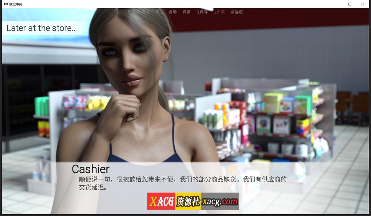 【欧美SLG/汉化】家庭事务：Family Matters EP.1-10 精翻汉化版【PC+安卓/4G】 畅玩游戏 预览第2张