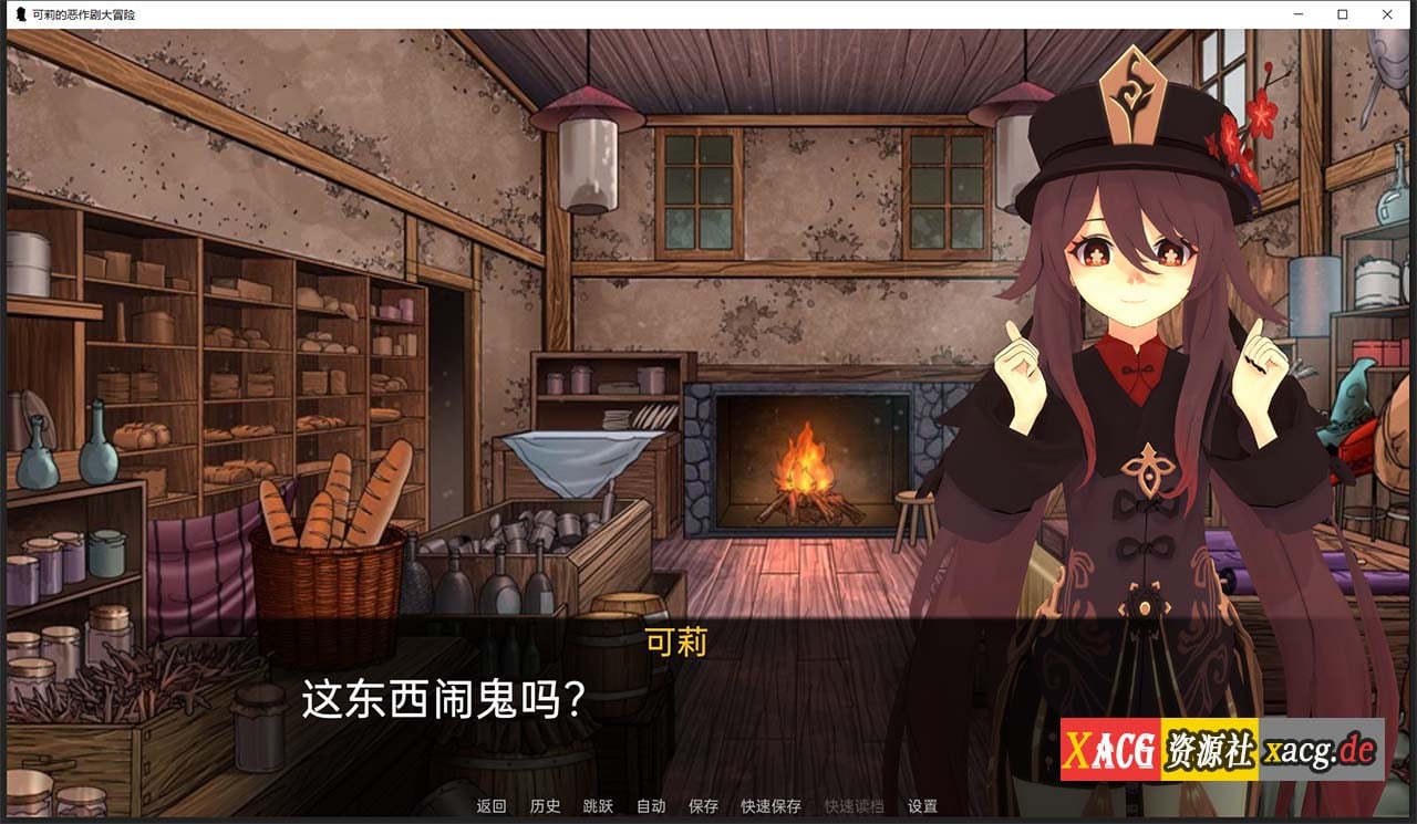 【欧美SLG/汉化】原神:可莉的恶作剧 V1.16 汉化完结版【PC+安卓/1G/新作】 畅玩游戏 预览第2张