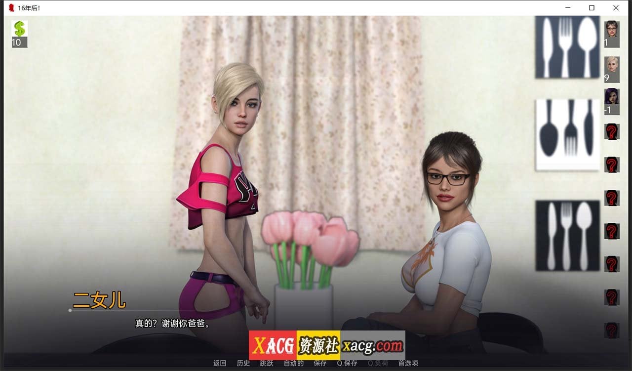 【鬼父SLG/汉化/动态】十六年后 V0.4 汉化版 【PC+安卓/2G】 畅玩游戏 预览第6张