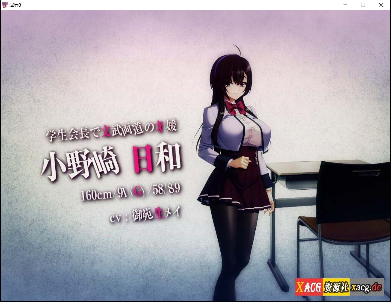 【超拔作SLG/汉化】屈辱3 云汉化版+全CG存档 【3.6G】 畅玩游戏 预览第2张