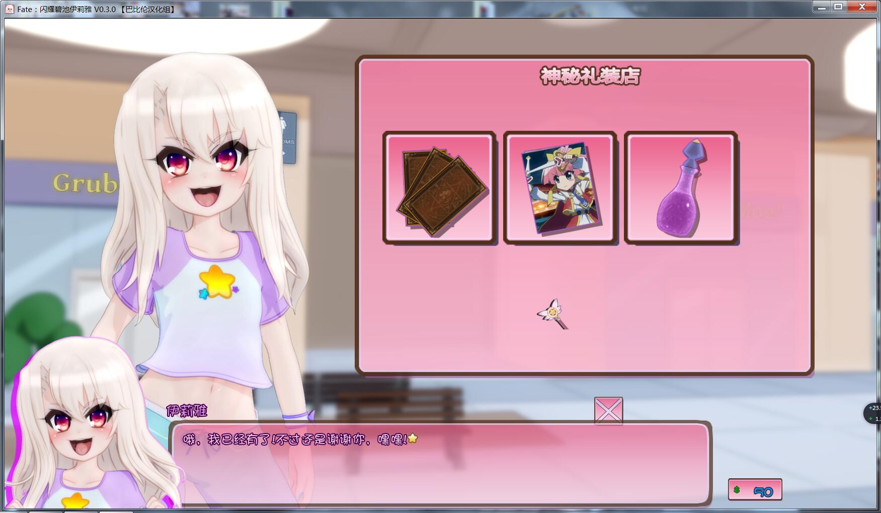 【3D/汉化/全动态】闪耀❤碧池伊莉雅 V0.3汉化版[沙滩碧池]【800M】 畅玩游戏 预览第7张