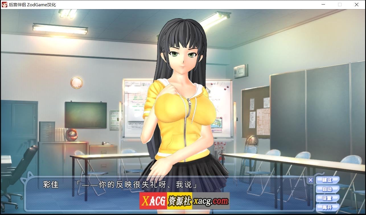 【日式3D游戏大作/汉化/全动态】后宫伴侣完整汉化整合版+存档+各种追加包【5.2G】 畅玩游戏 预览第11张