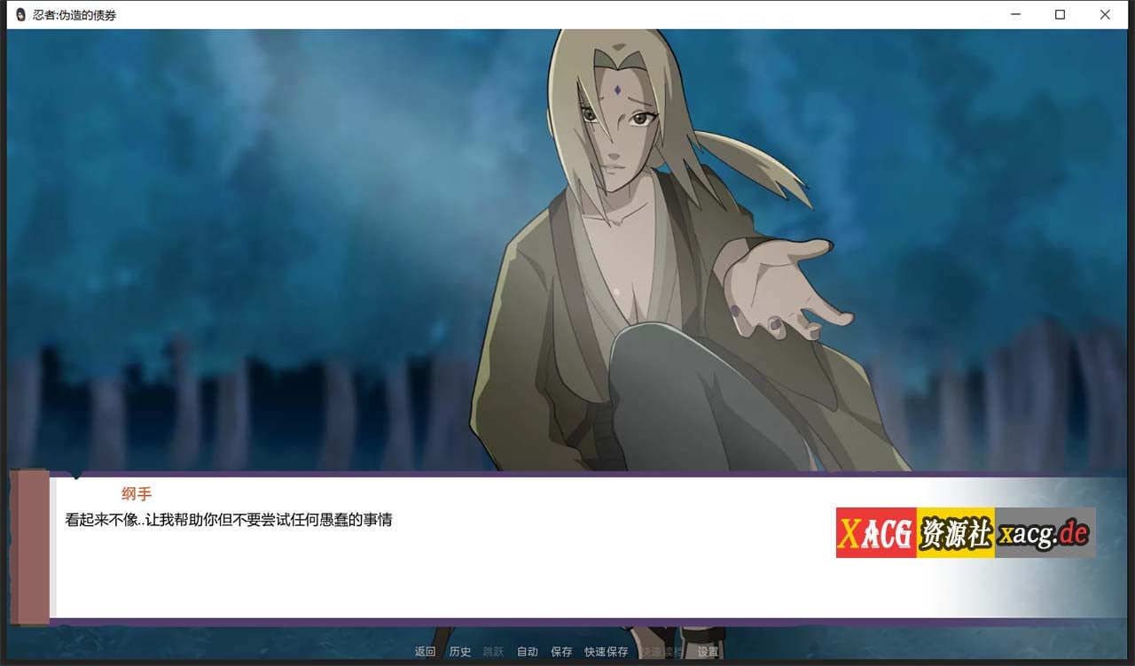 【欧美SLG/双端】火影：不解之缘  V0.43  汉化版【更新/PC+安卓/1G】 畅玩游戏 预览第2张