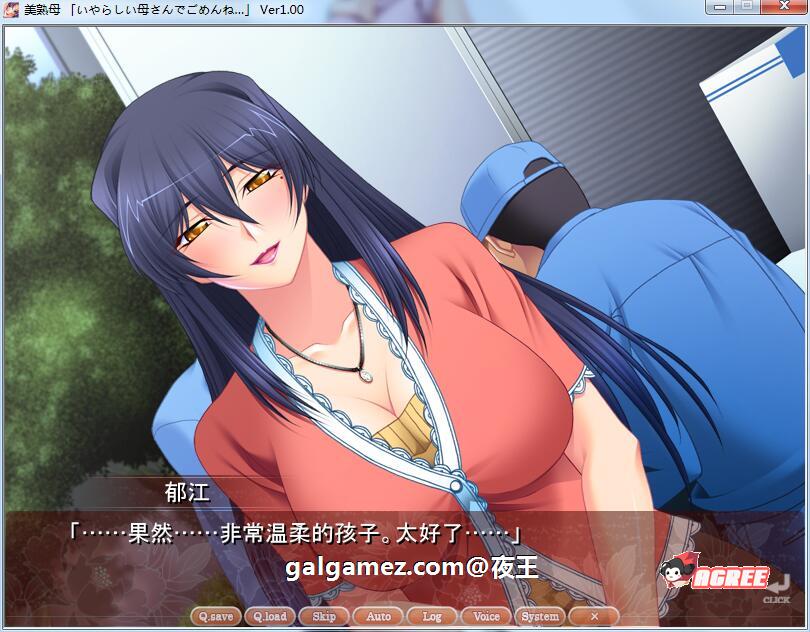 【拔作汉化/母系后宫/全CV】美熟母!云汉化版+CG+动画+存档【PC+安卓/2.4G】 动漫动画 预览第5张-XACG动漫资源社——中文ACG动漫游戏社区 【拔作汉化/母系后宫/全CV】美熟母!云汉化版+CG+动画+存档【PC+安卓/2.4G】 动漫动画 预览第5张