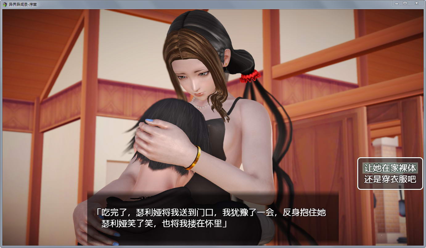 【大型国产RPG/中文】异界异闻录-序章 Ver0.9 中文版【新作】【超精美】【2.6G】 畅玩游戏 预览第6张