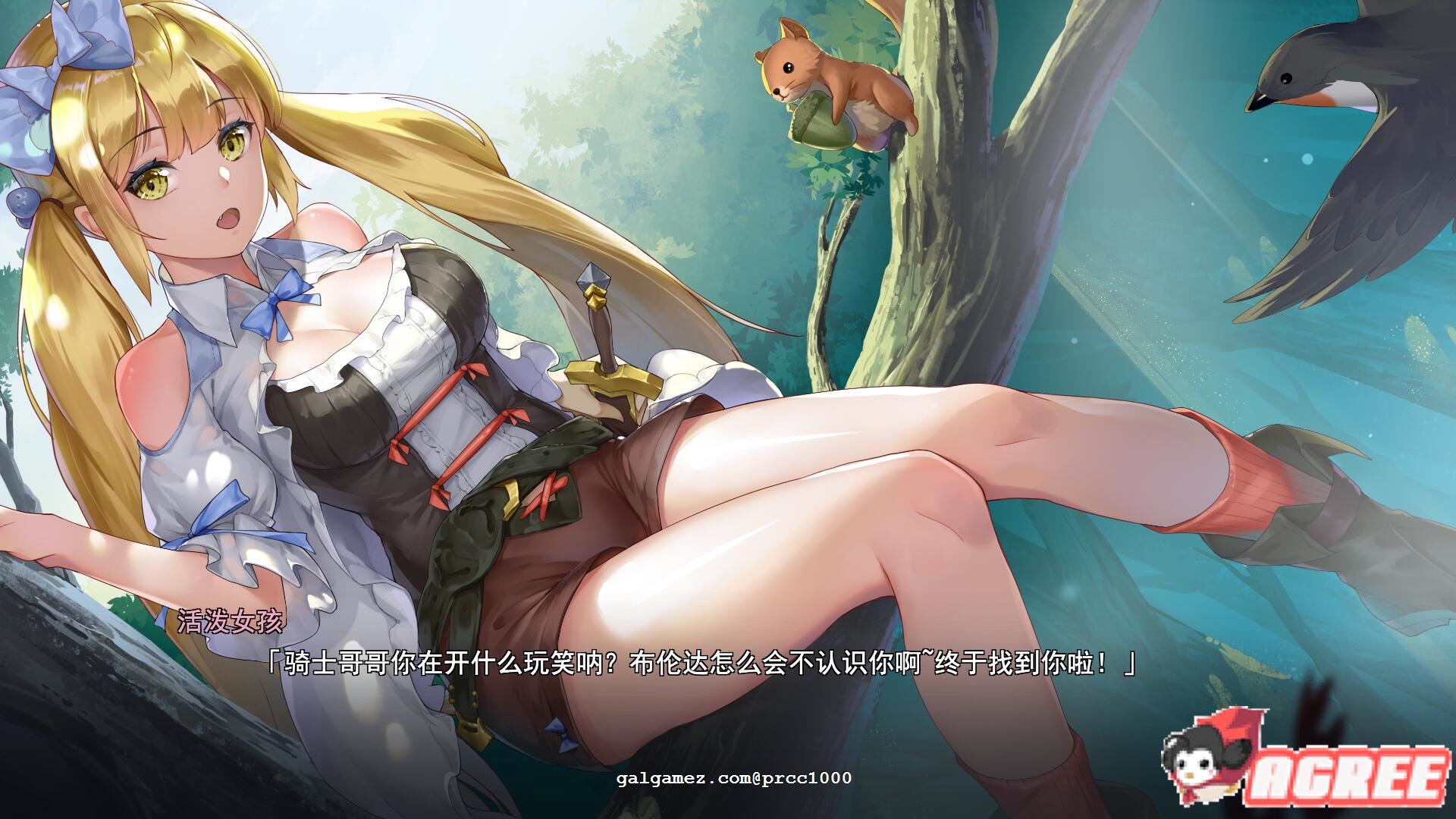 【探索RPG/中文/全动态】寻女之旅：迷雾之森 08.28正式完结版【1.8G】 畅玩游戏 预览第7张