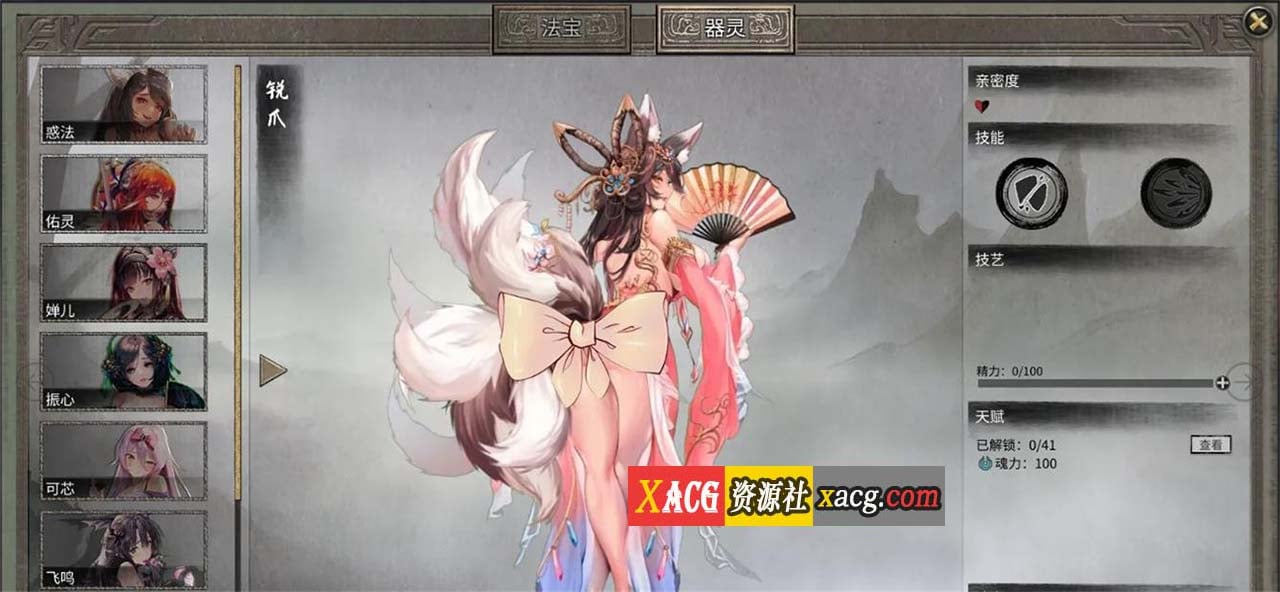 【国产SLG/中文/超魔改】鬼谷八荒 Ver8.6020 超强动态二次元绅士魔改版+修改器【20G】 畅玩游戏 预览第11张-XACG动漫资源社——中文ACG动漫游戏社区 【国产SLG/中文/超魔改】鬼谷八荒 Ver8.6020 超强动态二次元绅士魔改版+修改器【20G】 畅玩游戏 预览第11张