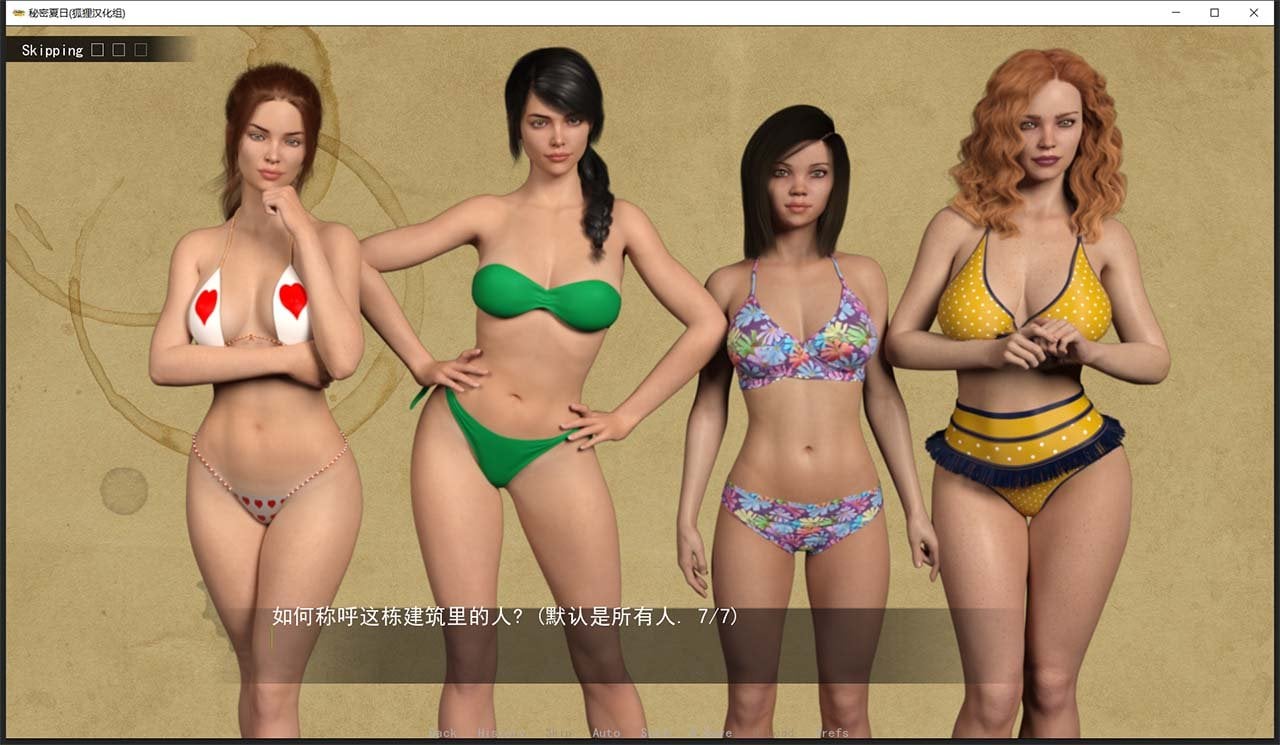 【欧美SLG/汉化/动态】秘密夏日 V0.14.0 汉化版+全CG【PC+安卓/4G】 畅玩游戏 预览第2张