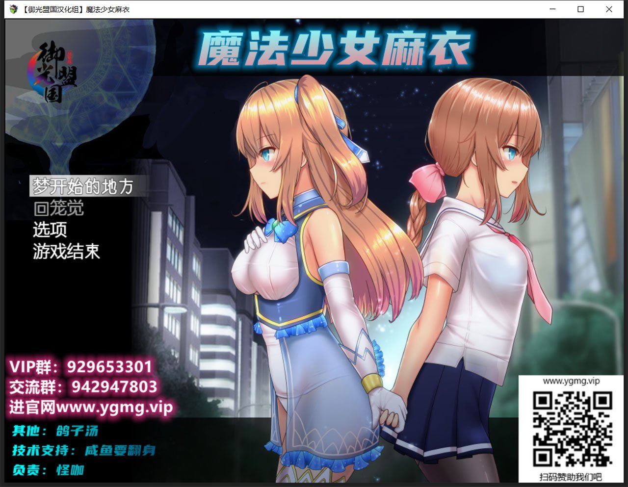【超爆火RPG/汉化/动态】魔法少女亚麻衣 精翻汉化版+全CG存档【PC+安卓/更新/4G】 畅玩游戏 预览第1张