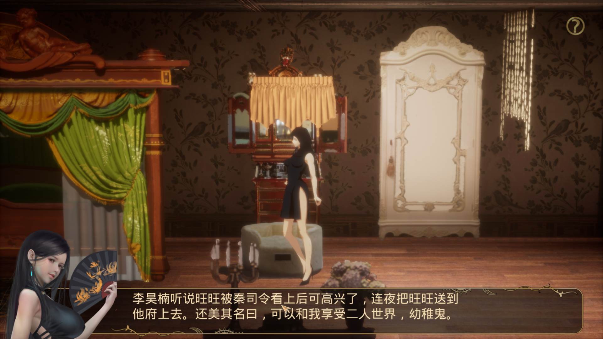 【互动SLG/中文/全动态】梦2~YUME 2-不眠之夜 官方中文步兵 [极致画风]【新作/1.8G】 畅玩游戏 预览第5张