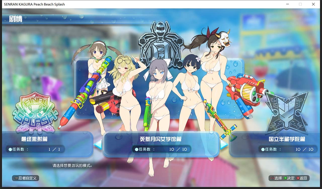 【ACT/中文/动态】闪乱神乐-沙滩戏水 V1.02 中文版+存档+MOD+使用说明【22G】 畅玩游戏 预览第8张