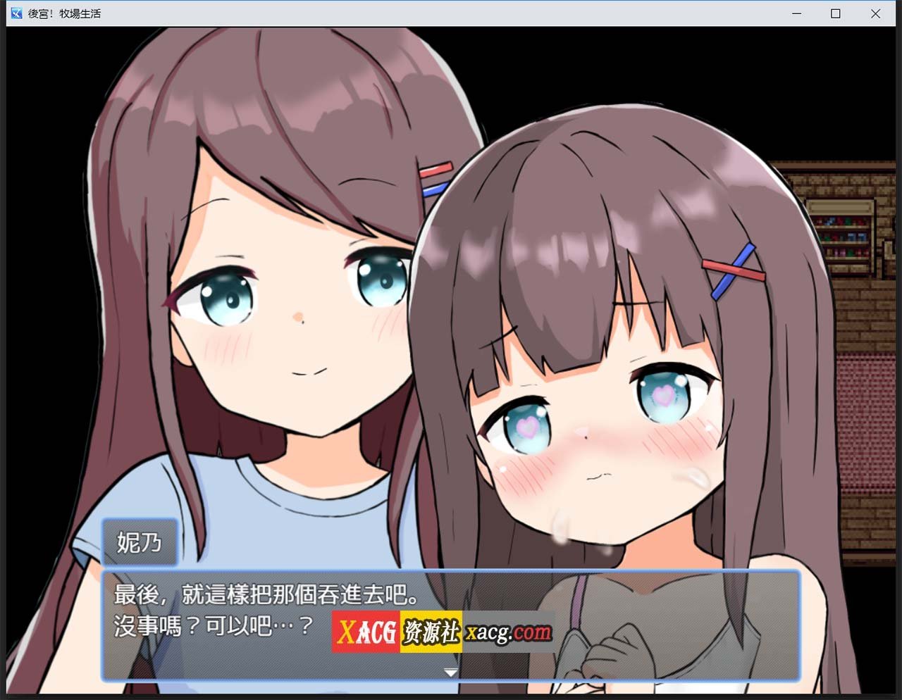 【经营RPG/中文/动态CG】后宫！牧场生活 BOKIBOKI官方中文步兵版【新作/丰富玩法/1.1G】 畅玩游戏 预览第5张