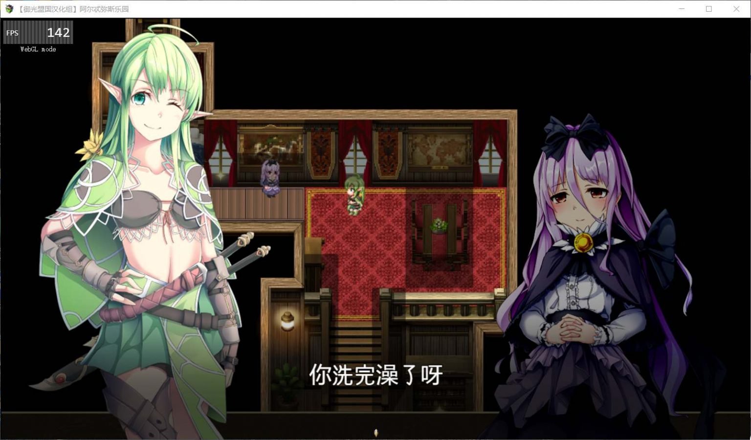 【大型爆款RPG/汉化/动态/全CV】阿尔忒弥斯乐园 精翻汉化完结版+全CG【PC+安卓模拟器/2G】 畅玩游戏 预览第3张-XACG动漫资源社——中文ACG动漫游戏社区 【大型爆款RPG/汉化/动态/全CV】阿尔忒弥斯乐园 精翻汉化完结版+全CG【PC+安卓模拟器/2G】 畅玩游戏 预览第3张