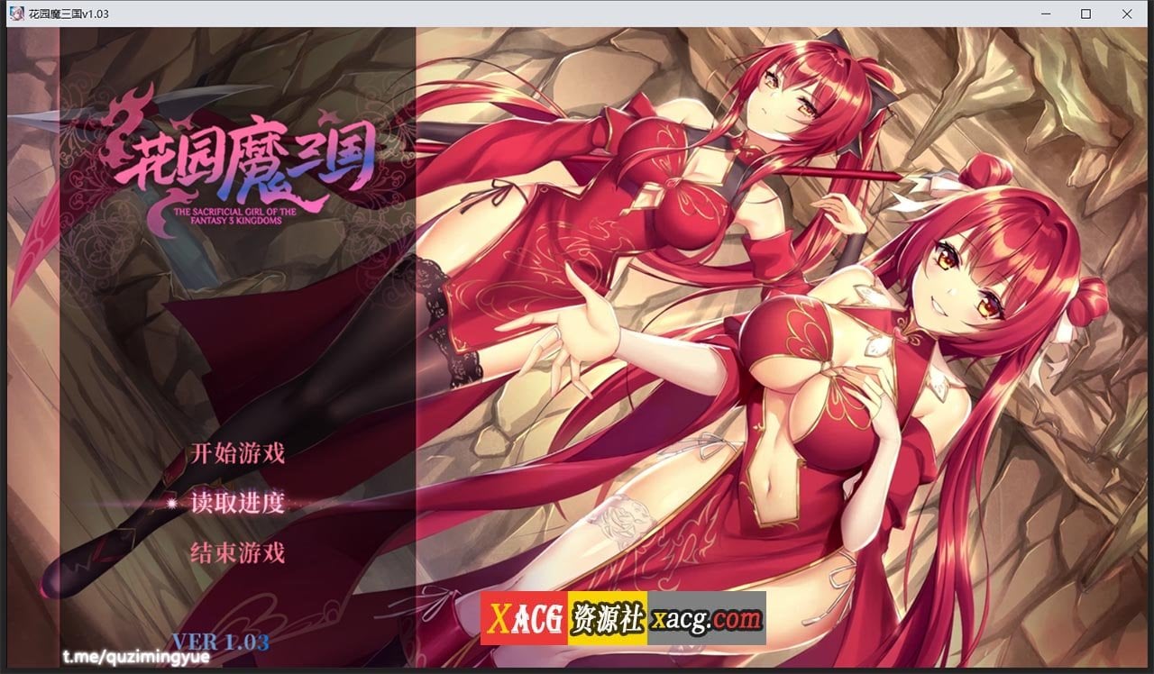 【国风RPG/中文/全动态】花园魔三国 Ver1.03官方中文版+全CG存档【1.5G】 畅玩游戏 预览第1张