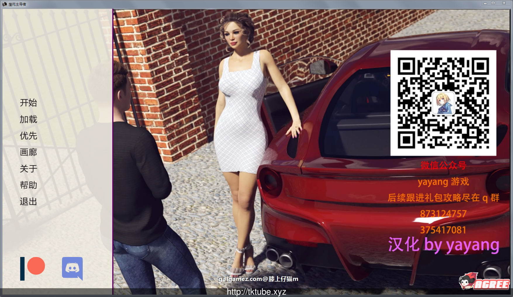 【欧美SLG/汉化】地产大亨 Ver0.23 汉化版+全CG包★超精美【新汉化/PC+安卓】【1G】 畅玩游戏 预览第1张