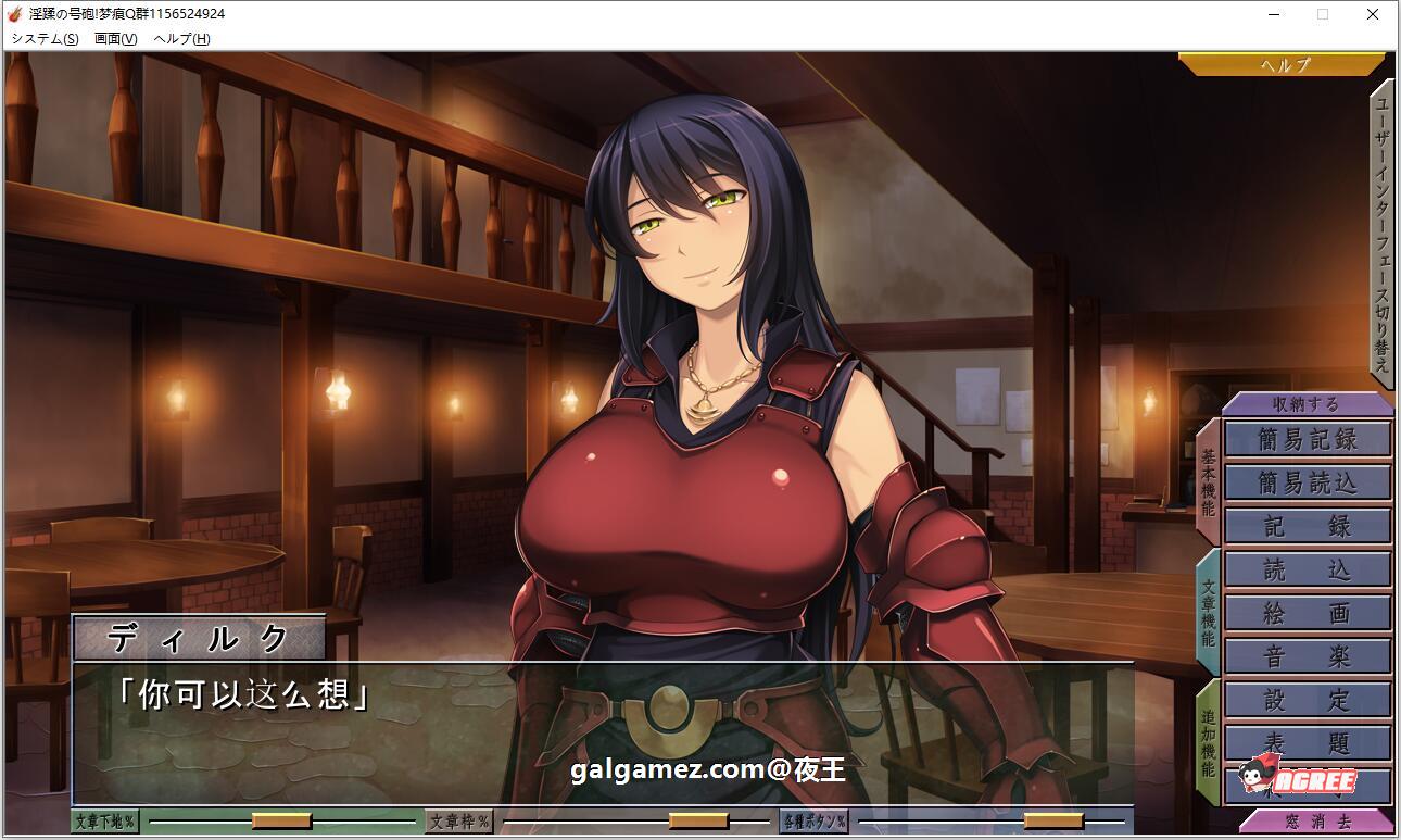 【ADV拔作/汉化/CV】淫蹂の号砲：现代军队在异世界开后宫 云汉化版+CG包【新汉化/2G】 畅玩游戏 预览第4张