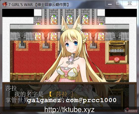 【大型RPG/汉化】7女战争:高贵之女堕落成RBQ战记 完整作弊汉化版/付CG包【1.4G】 畅玩游戏 预览第6张-XACG动漫资源社——中文ACG动漫游戏社区 【大型RPG/汉化】7女战争:高贵之女堕落成RBQ战记 完整作弊汉化版/付CG包【1.4G】 畅玩游戏 预览第6张