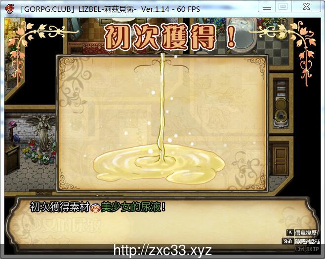 【RPG/汉化】Lizbel -莉茲貝露- Ver.1.14完整汉化版 【750M】 畅玩游戏 预览第5张