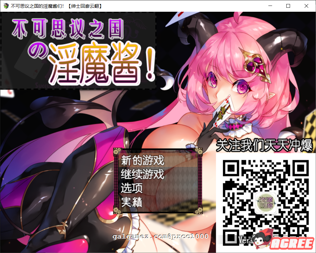 【RPG/汉化/动态CG】 不可思议之国的魅魔酱！云翻作弊汉化版 【新汉化/900MB】 畅玩游戏 预览第1张