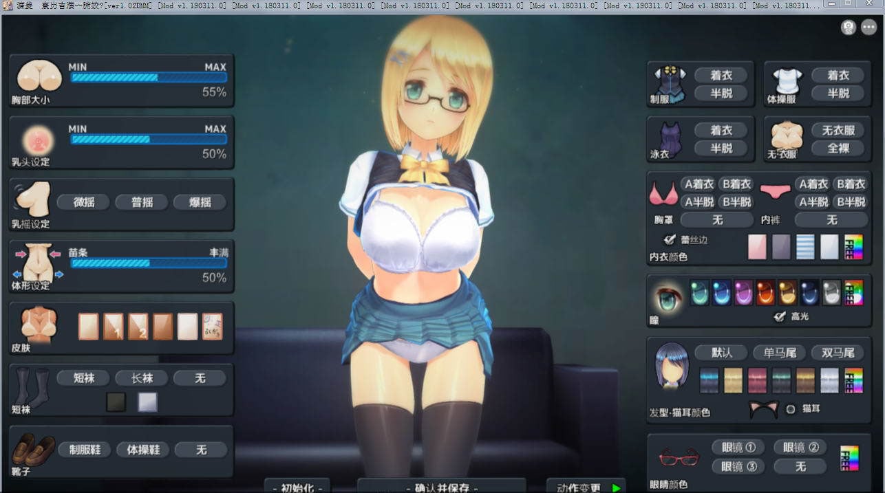 【大作SLG/汉化/3D全动态】奉课后轮姦中毒 Ver1.02 步兵汉化版+完美存档【全CV/7.5G】 畅玩游戏 预览第7张