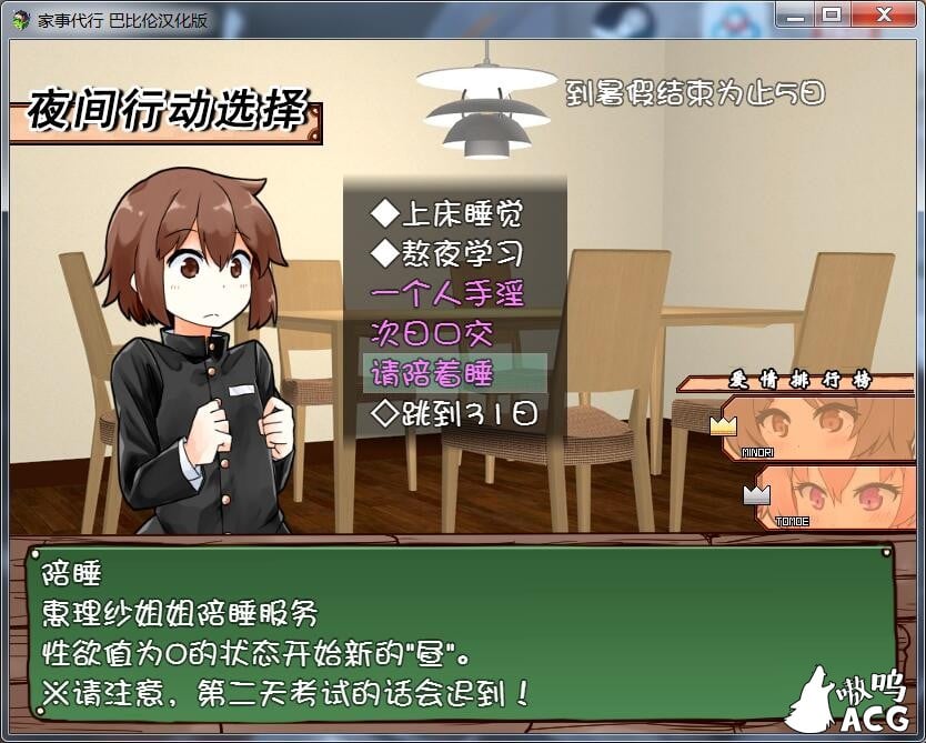 【互动SLG/汉化/动态】家事代行 V2 精翻汉化修复版/全CG存档/攻略【PC+安卓/1.6G/更新】 畅玩游戏 预览第11张