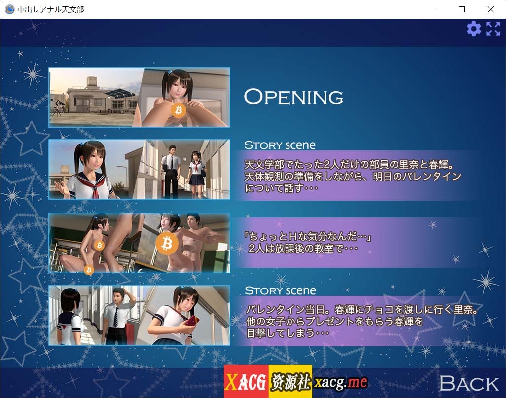 【3D互动/汉化/全动态语音】 整天中出的下流天文部！ DL正式版+提取动画汉化版【2.7G】 畅玩游戏 预览第3张