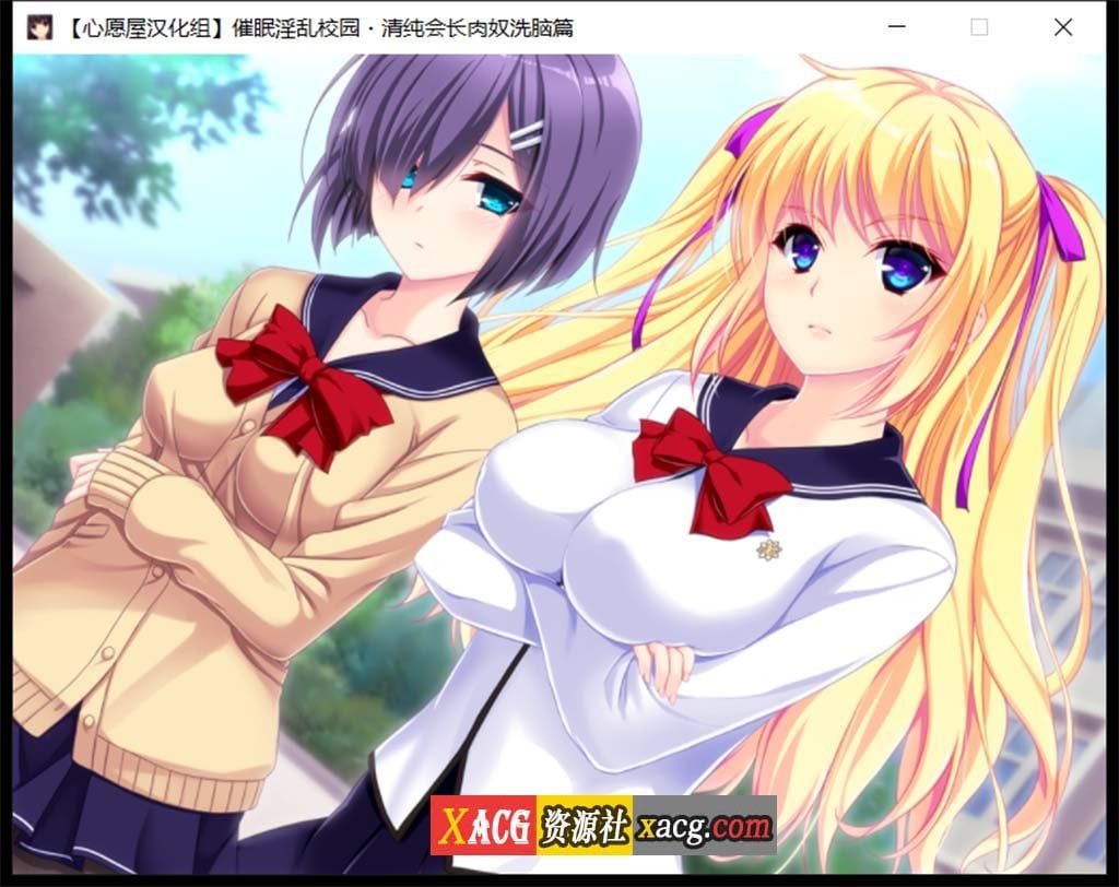 【催眠拔作/精翻/全CV】催眠淫乱校园~清纯会长肉奴洗脑篇 汉化版+存档【1G】 畅玩游戏 预览第10张