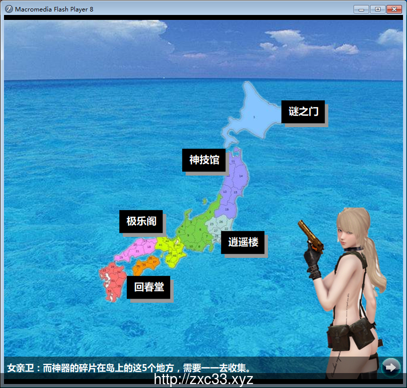 【国人自制SLG/中文/完结】征服日之岛 逍遥大大制作完整版！【多空/1.8G/补档】 畅玩游戏 预览第2张