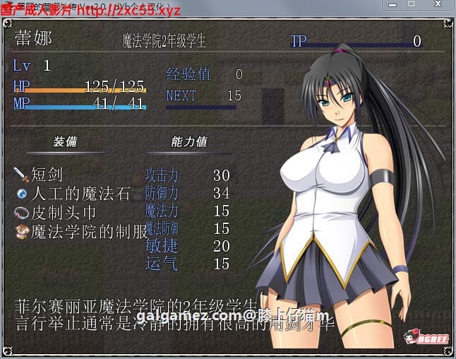 【RPG/汉化】黑丽的蕾娜外传：人鱼岛与城的圣女 V2.0 精修汉化版+全CG【新汉化/400M】 畅玩游戏 预览第3张