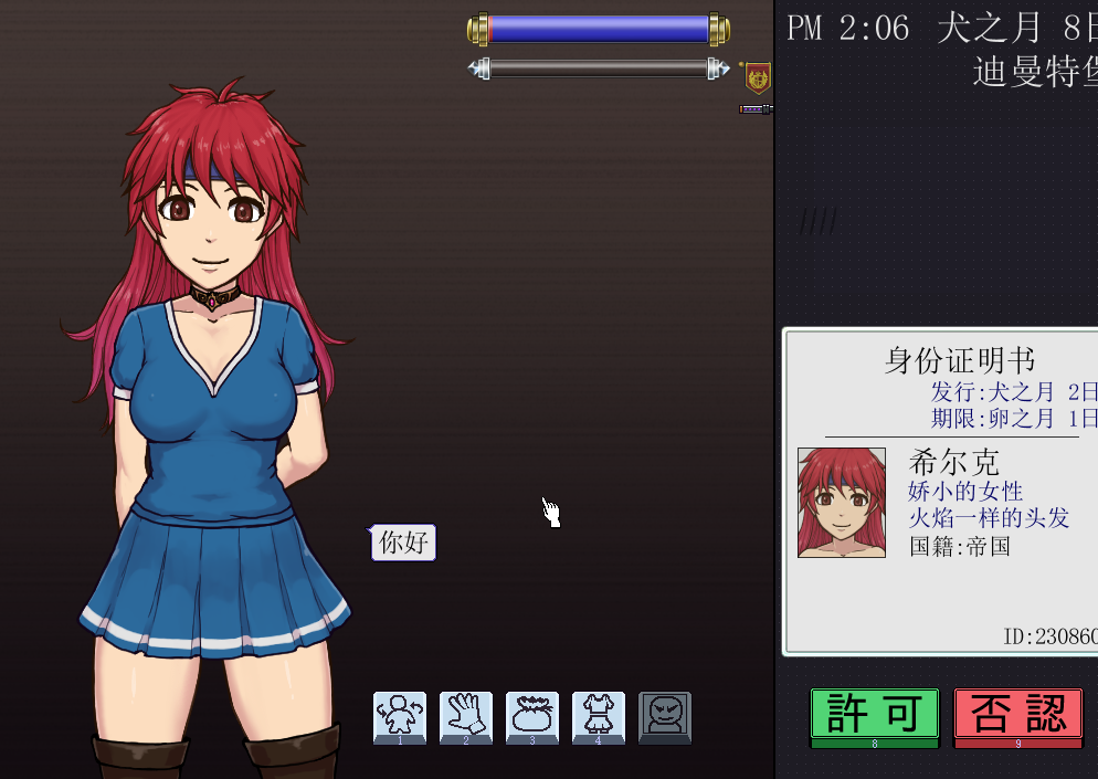 【SLG/汉化/全动态】帝国审查所 V1.6.2 完整精翻汉化版 【100M】 畅玩游戏 预览第13张