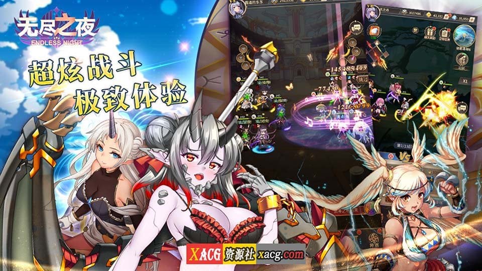 【中文手游/实时战略】无尽之夜【安卓】 手游专区 预览第2张-XACG动漫资源社——中文ACG动漫游戏社区 【中文手游/实时战略】无尽之夜【安卓】 手游专区 预览第2张