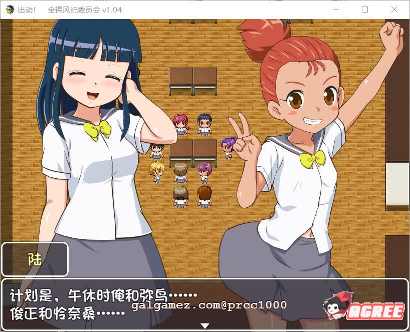 【RPG/汉化/战斗H】出动！一丝不挂风纪委员会！SSTM精翻汉化版【新汉化/全CV/800M】 畅玩游戏 预览第2张