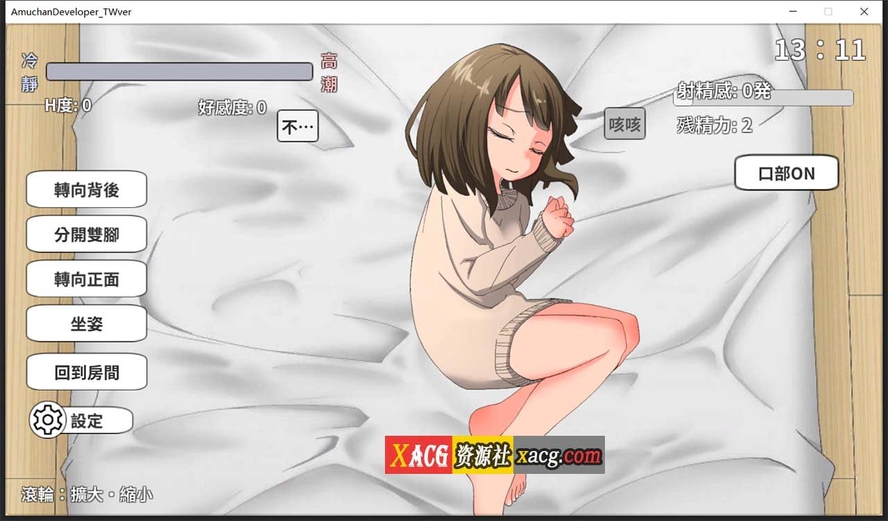 【养成SLG/官中/动态】亚梦あむちゃんDEVELOPERDL 官方中文版【270M】 畅玩游戏 预览第10张