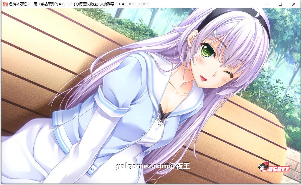 【大拔作/汉化/全CV】色情补习班~用H激起干劲的ABC~精翻汉化硬盘版+存档【新汉化/3G】 畅玩游戏 预览第13张