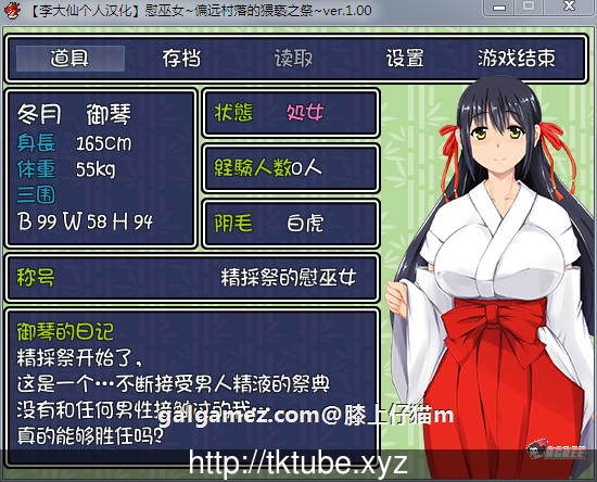 【RPG/汉化】慰巫女：边境之村的卑微祭品！精修汉化版+全CG【多主角多周目】【700M】 畅玩游戏 预览第3张