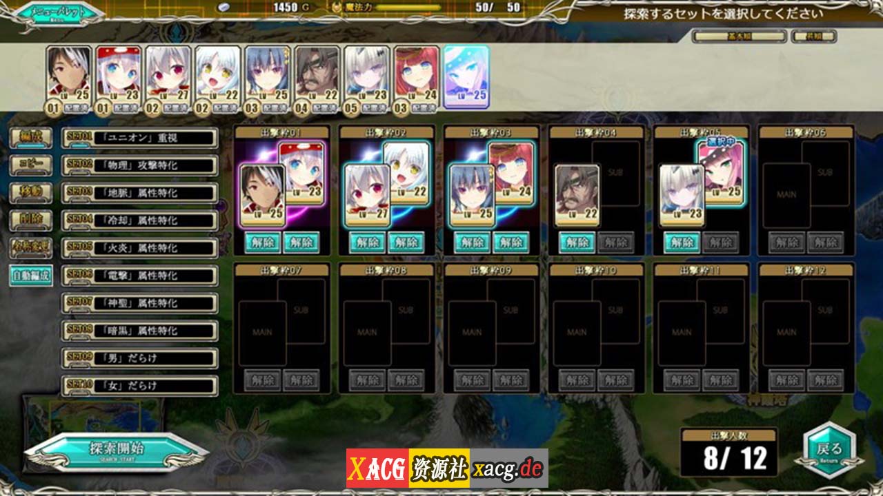 【大型战略SLG/生肉/CV】天结神缘2 迷宫大师 正式完整破解版+特典【新作/6.5G】 畅玩游戏 预览第6张-XACG动漫资源社——中文ACG动漫游戏社区 【大型战略SLG/生肉/CV】天结神缘2 迷宫大师 正式完整破解版+特典【新作/6.5G】 畅玩游戏 预览第6张